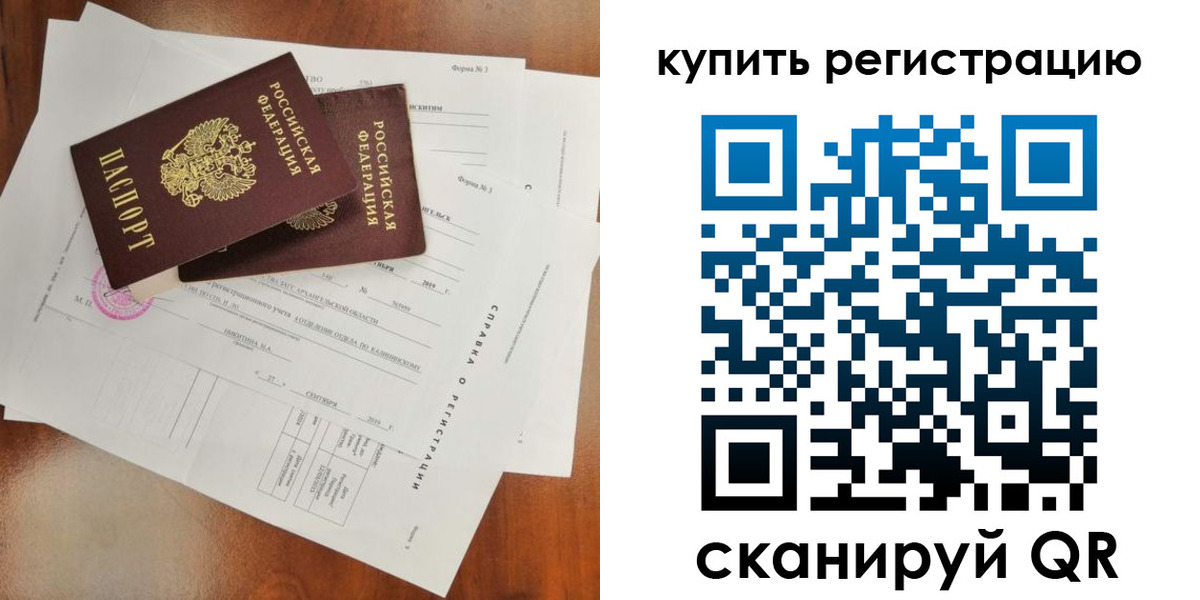 прописка паспорт в Сухом Логе