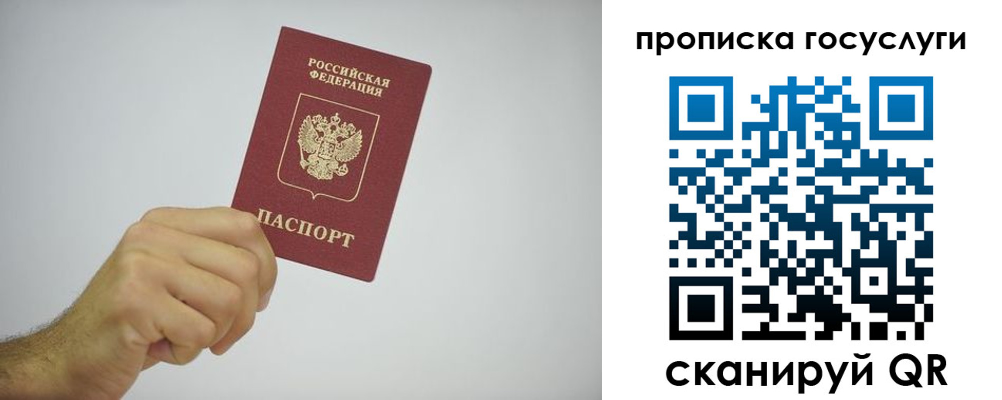 прописка законно в Сухом Логе