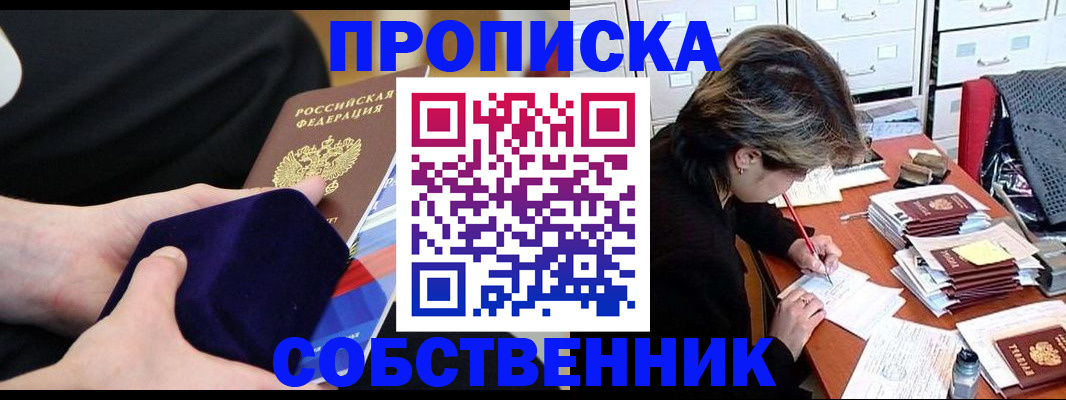 временная регистрация в квартире в Сухом Логе