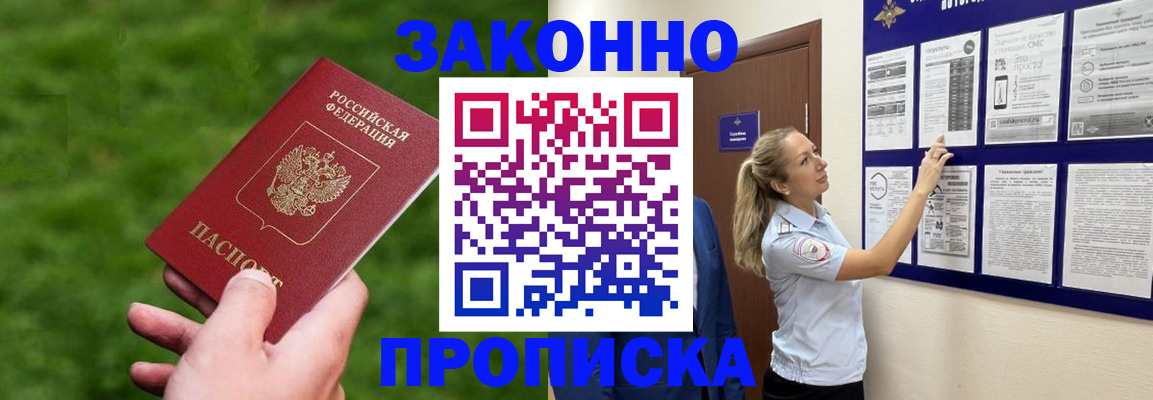прописка штамп в Сухом Логе