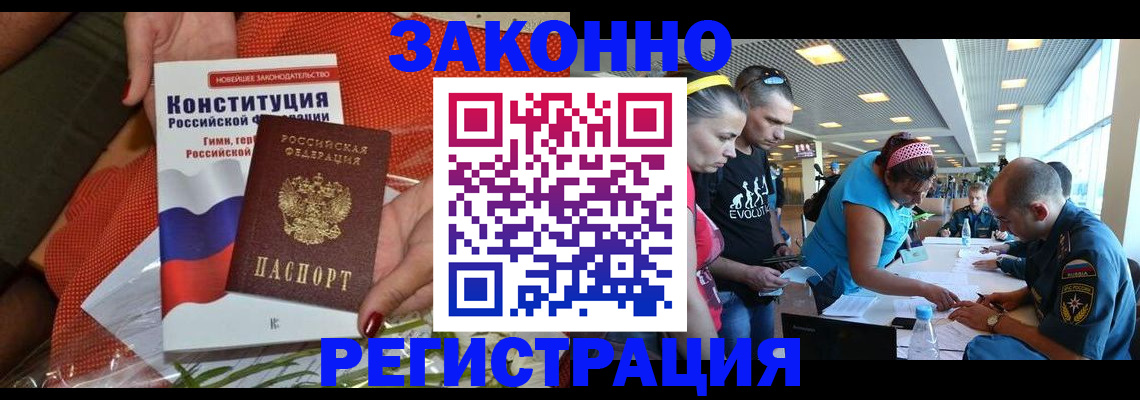временная регистрация гарантия в Сухом Логе