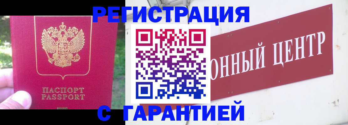 временная прописка в Сухом Логе