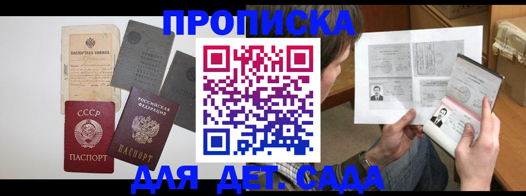 прописка 2025 в Сухом Логе