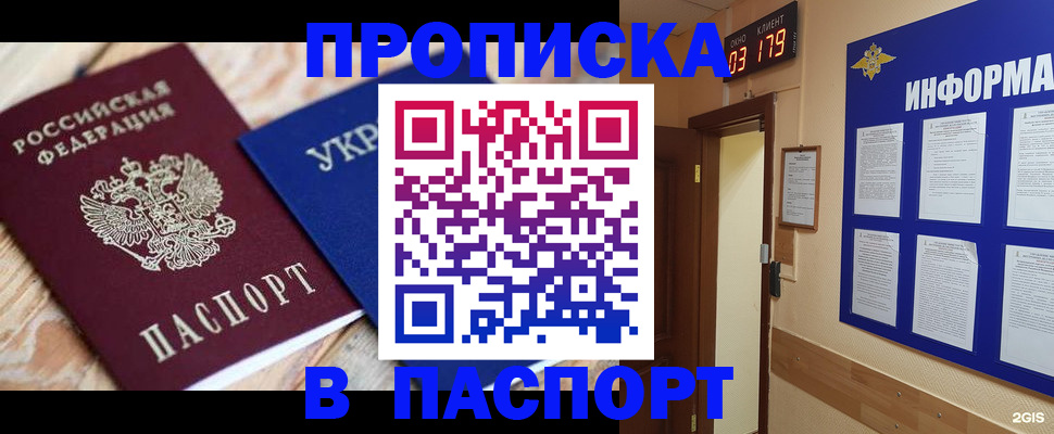 временная регистрация собственник в Сухом Логе