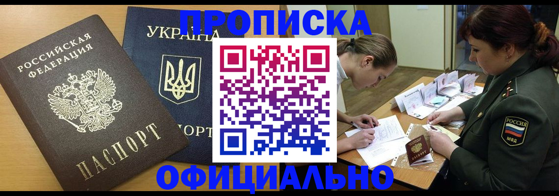временная прописка в Сухом Логе