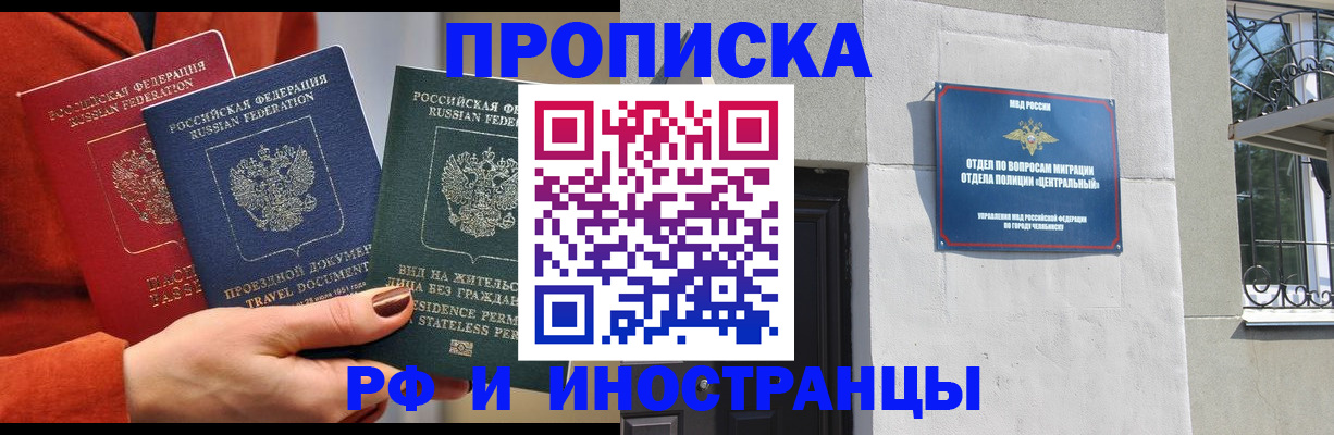 прописка регистрация в Сухом Логе