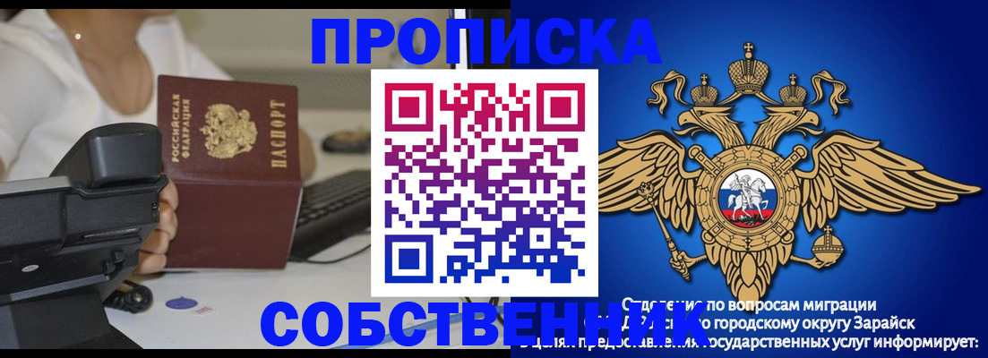временная регистрация для всех в Сухом Логе