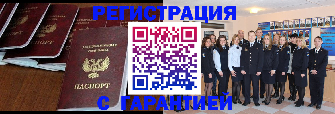 прописка иностранных граждан в Сухом Логе